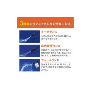 ふるさと納税 電化製品 宮城県 角田市 高圧洗...の詳細画像4