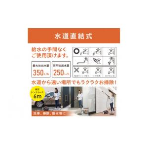 ふるさと納税 電化製品 宮城県 角田市 高圧洗...の詳細画像5
