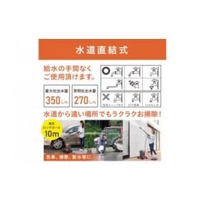 ふるさと納税 電化製品 宮城県 角田市 高圧洗...の詳細画像4
