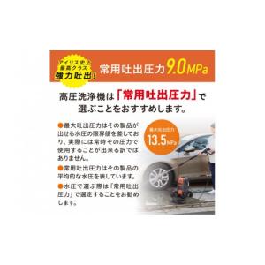 ふるさと納税 電化製品 宮城県 角田市 高圧洗...の詳細画像5