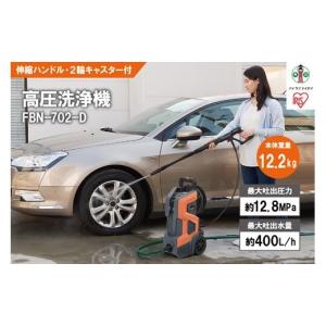 ふるさと納税 電化製品 宮城県 角田市 高圧洗...の詳細画像1