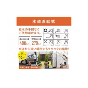 ふるさと納税 電化製品 宮城県 角田市 高圧洗...の詳細画像5