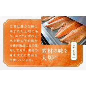 ふるさと納税 魚貝類 鮭 岩手県 金ケ崎町 鮭...の詳細画像4