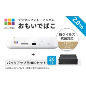 ふるさと納税 雑貨・日用品 愛知県 日進市 BUFFALO おもいでばこ バックアップ セット 2TB 外付けHDD データ保存 家電