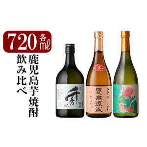 フラミンゴ焼酎のおすすめ人気商品一覧 通販 - Yahoo!ショッピング