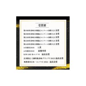 ふるさと納税 米 ミルキークイーン 滋賀県 竜...の詳細画像5