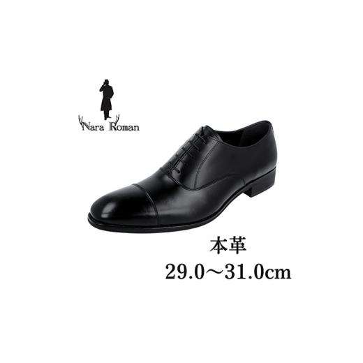 ふるさと納税 奈良県 大和郡山市 ビッグサイズ 紳士靴 軽量靴 本革 NR-2305 31.0cm[...