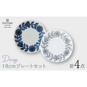 ふるさと納税 名古屋市 Tableware Flat Plateペアセット18cm 乳白