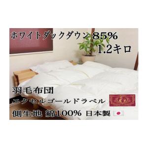 ふるさと納税 タオル・寝具 掛け布団 石川県 ...の詳細画像1