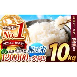 ふるさと納税 米 コシヒカリ 福島県 会津坂下町 3-D コシヒカリ 玄米