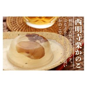 ふるさと納税 和菓子 栗きんとん 秋田県 仙北...の詳細画像3