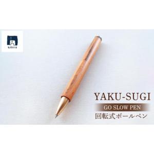 ふるさと納税 文房具・玩具 ボールペン 鹿児島県...の商品画像