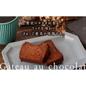 ふるさと納税 ケーキ・カステラ ガトーショコラ...の詳細画像2