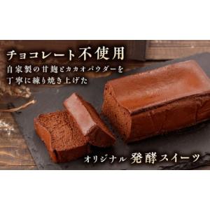 ふるさと納税 ケーキ・カステラ ガトーショコラ...の詳細画像3
