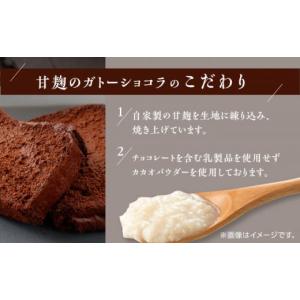 ふるさと納税 ケーキ・カステラ ガトーショコラ...の詳細画像5