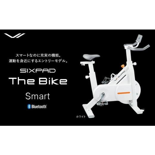 ふるさと納税 愛知県 名古屋市 【ホワイト】SIXPAD The Bike Smart 【ホワイト】