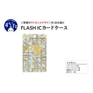 ふるさと納税 雑貨・日用品 大阪府 吹田市 F...の詳細画像1