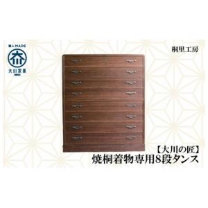 ふるさと納税 家具 タンス・チェスト 福岡県 ...の詳細画像1
