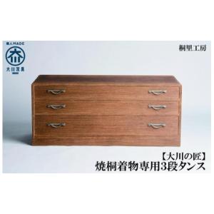 ふるさと納税 家具 タンス・チェスト 福岡県 ...の詳細画像1