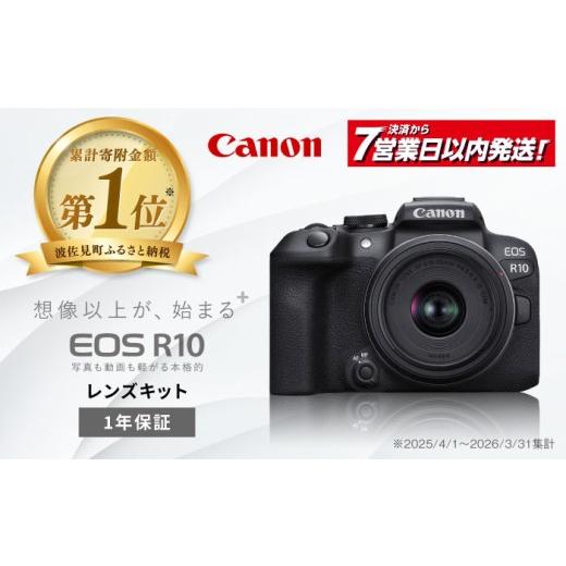 ふるさと納税 TV・オーディオ・カメラ 長崎県 波佐見町  Canon スピード発送 キャノン カメ...