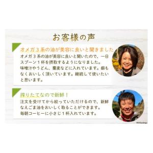 ふるさと納税 食用油 静岡県 吉田町 受付後搾...の詳細画像4