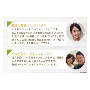 ふるさと納税 食用油 静岡県 吉田町 受付後搾...の詳細画像5