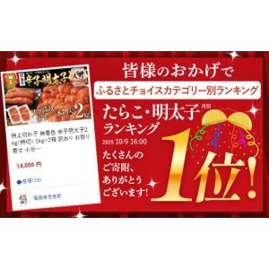 ふるさと納税 魚貝類 明太子 福岡県 志免町 ...の詳細画像2