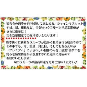 ふるさと納税 もも 香川県 観音寺市 数量限定...の詳細画像3