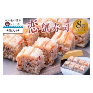 ふるさと納税 寿司 京都府 京丹後市 カニ屋が...の詳細画像1