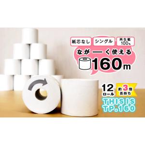 ふるさと納税 雑貨・日用品 山形県 寒河江市 ...の詳細画像1
