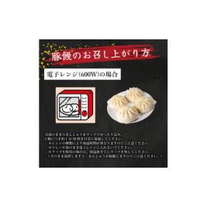 ふるさと納税 肉 山口県 下関市 訳あり 肉ま...の詳細画像2