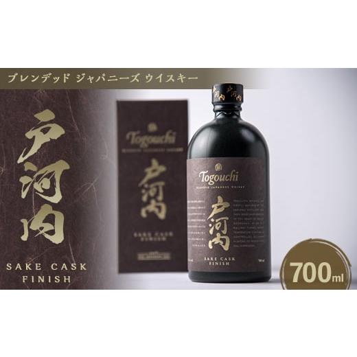 ふるさと納税 広島県 安芸太田町 ブレンデッドジャパニーズウイスキー戸河内 SAKE CASK FI...