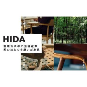 ふるさと納税 家具 岐阜県 高山市 飛騨の家具...の詳細画像5