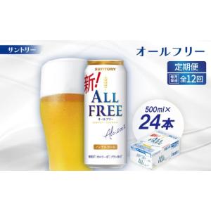 ふるさと納税 お酒 京都府 大山崎町 毎月定期便...の商品画像