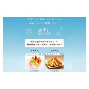 ふるさと納税 野菜類 サツマイモ 茨城県 行方...の詳細画像4