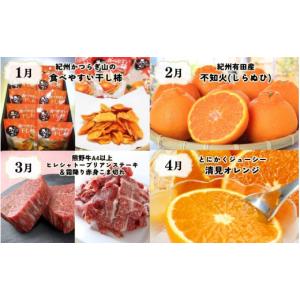 ふるさと納税 果物類 みかん 和歌山県 かつら...の詳細画像2