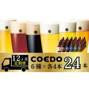 ふるさと納税 ビール 地ビール 埼玉県 東松山...の詳細画像1