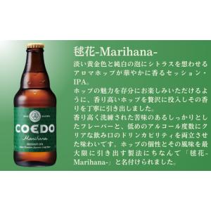 ふるさと納税 ビール 地ビール 埼玉県 東松山...の詳細画像3