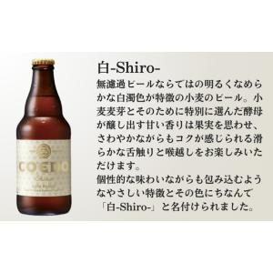 ふるさと納税 ビール 地ビール 埼玉県 東松山...の詳細画像5