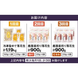 ふるさと納税 豆類 落花生 鹿児島県 鹿屋市 ...の詳細画像2