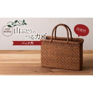 ふるさと納税 カバン 山形県 西川町 ご好評につき1年以上待ち 山形県西