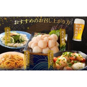 ふるさと納税 魚貝類 ホタテ 北海道 長万部町...の詳細画像4
