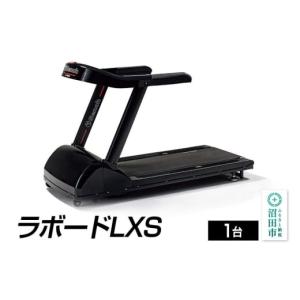 ふるさと納税 スポーツ・アウトドア 群馬県 沼田市 《3月31日受付終了》ラボードLXS BG271000 株式会社セノテック ウォーキング ジョギング トレッドミル ルー…