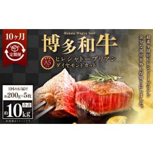 ふるさと納税 牛肉 ヒレ 福岡県 苅田町 10...の詳細画像1
