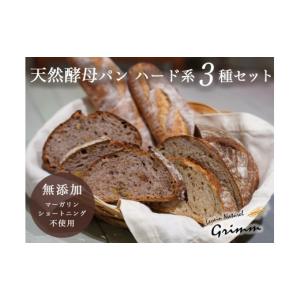 ふるさと納税 パン 京都府 亀岡市 パン 詰め...の詳細画像1