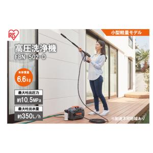 ふるさと納税 電化製品 宮城県 大河原町 高圧...の詳細画像1