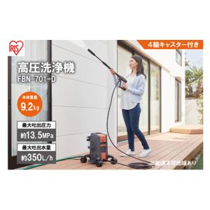 ふるさと納税 電化製品 宮城県 大河原町 高圧...の詳細画像1