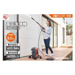 ふるさと納税 電化製品 宮城県 大河原町 高圧...の詳細画像1