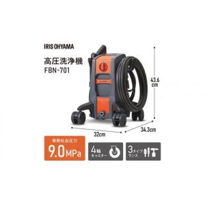 ふるさと納税 電化製品 宮城県 大河原町 高圧...の詳細画像3