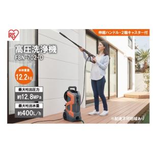 ふるさと納税 電化製品 宮城県 大河原町 高圧洗浄機 オレンジ 大型 2輪キャスター付き アイリスオーヤマ 家電 水圧洗浄機 洗浄機 洗車 洗浄 高圧 掃除 ポータ…